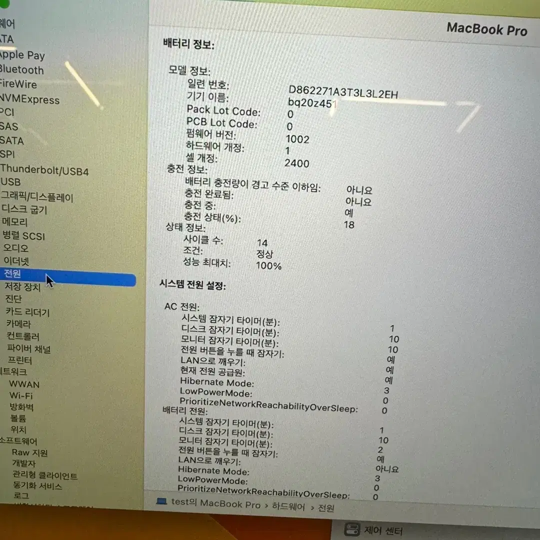 맥북 프로 M2 13인치 RAM8/SSD512