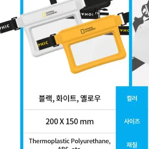 택포)내셔널지오그래픽 방수백 미사용