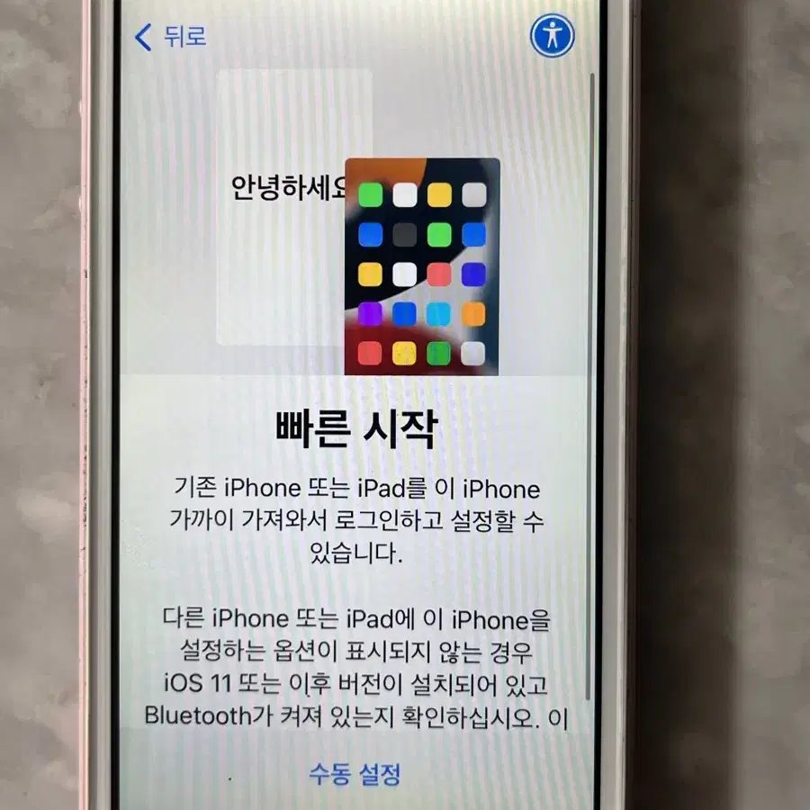 아이폰 se1 64GB 배터리 성능 83 사진용