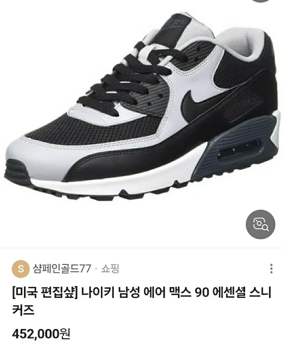 남성 남자  나이키 에어맥스  운동화 265