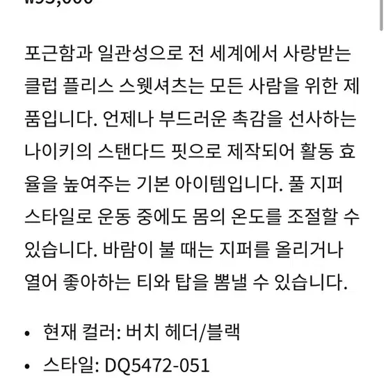 새상품)나이키 후드집업 플리스 여성 풀집 후디 S 뉴진스 하니 착용