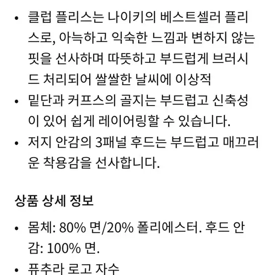 새상품)나이키 후드집업 플리스 여성 풀집 후디 S 뉴진스 하니 착용