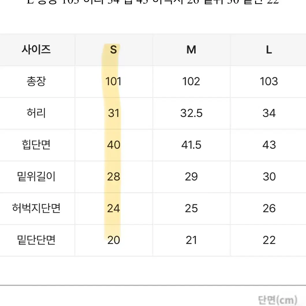 에이블리 하이웨스트 부츠컷 생지 데님 펜츠