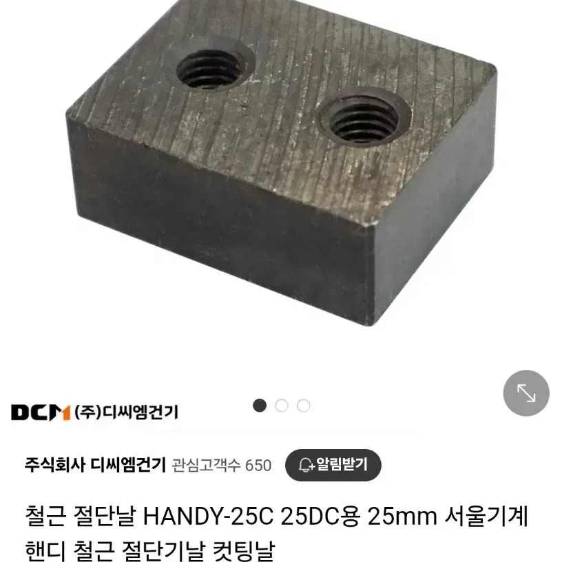 서울기계 철근절단기 핸디25 철근컷터기 캇타기