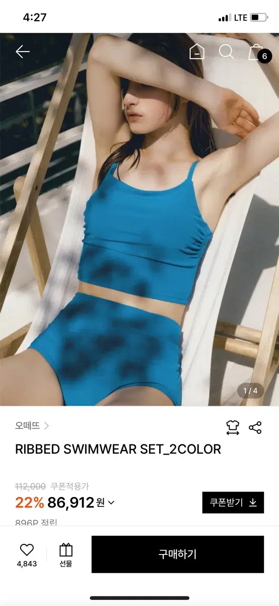 오떼뜨 비키니 RIBBED SWIMWEAR SET 수영복