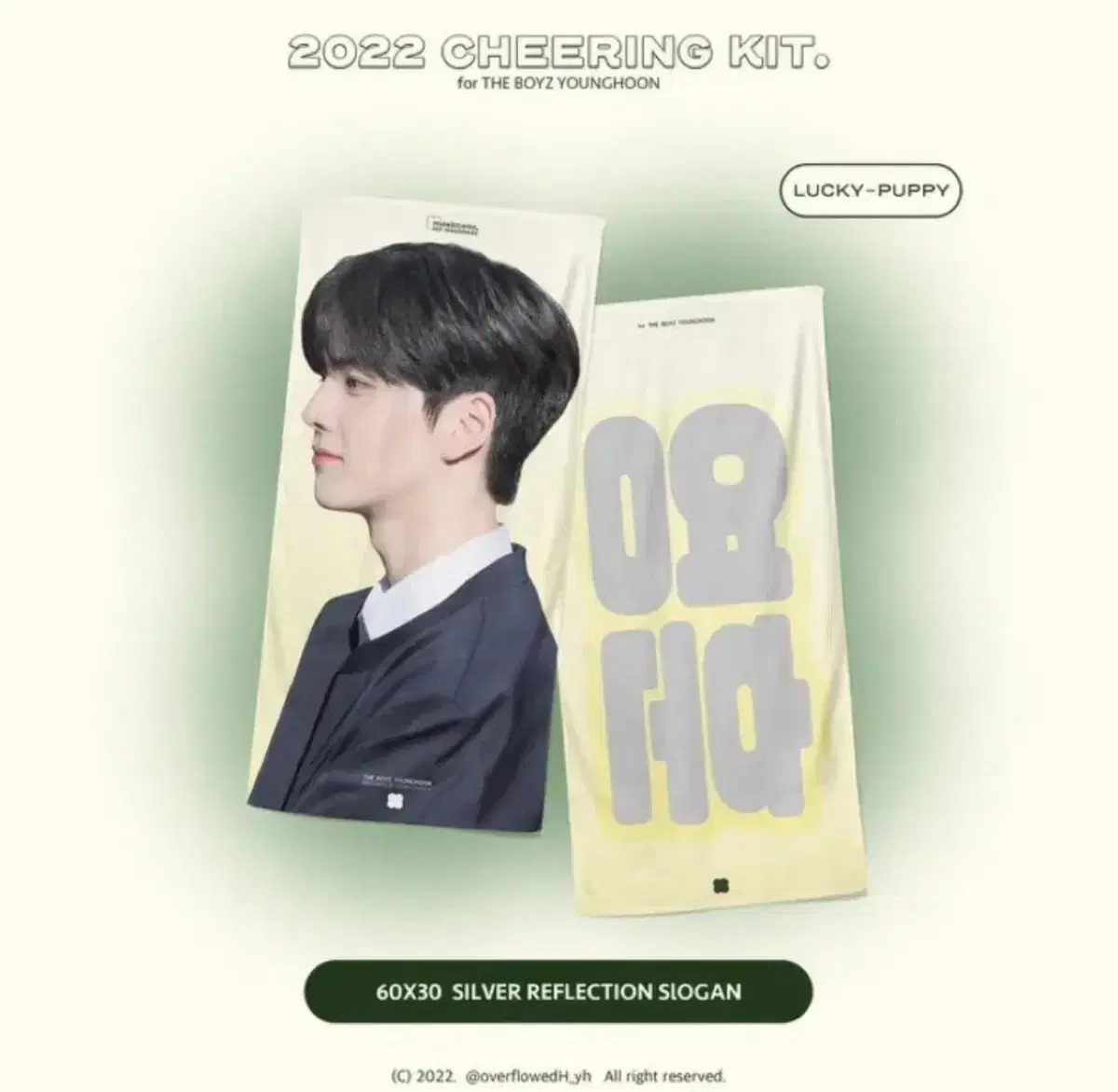 The Boyz younghoon kim younghoon slogan WTS