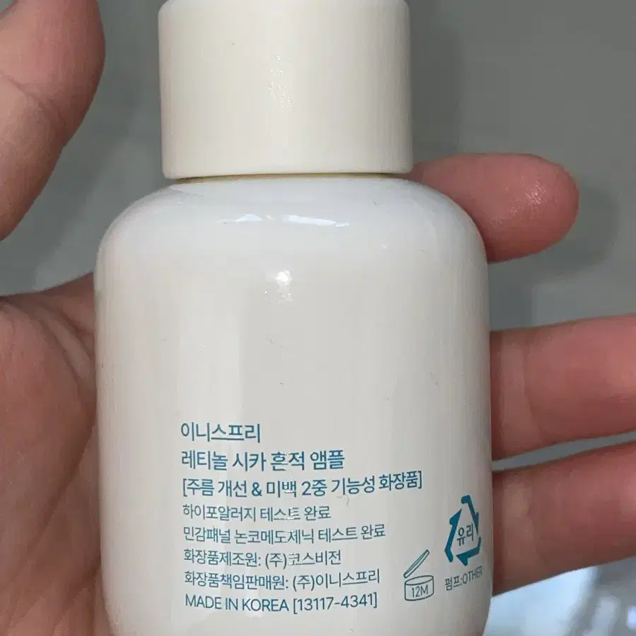 (무배) 50ml 이니스프리 레티놀 시카 흠적 앰플