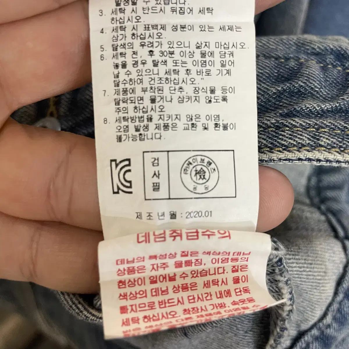 NIK 워싱 데님 자켓 150