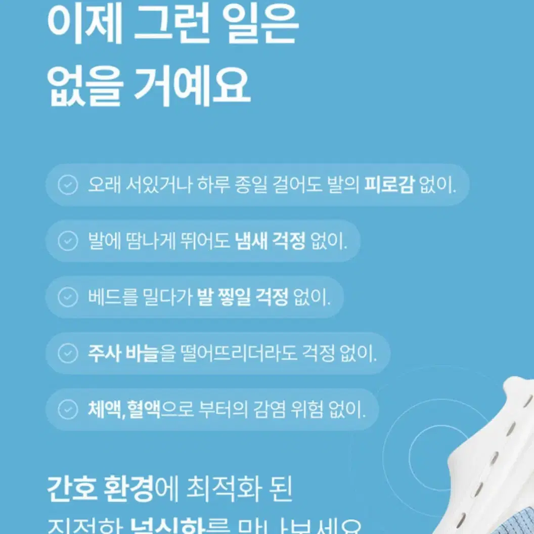 (간호화) 널핏 널싱화 판매 260