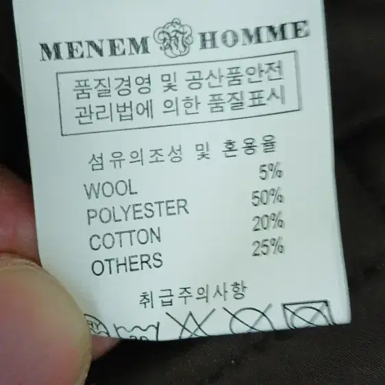 MENEM HOMME 울모직 블루종 자켓 95