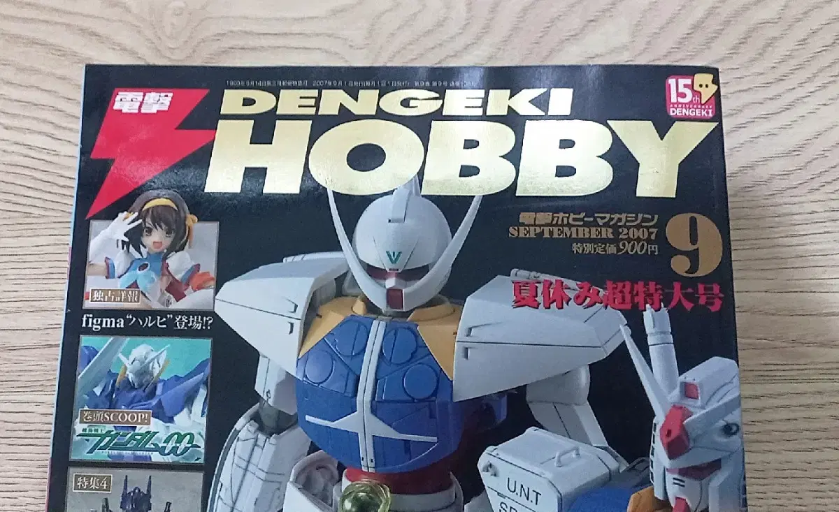 전격 DENGEKI HOBBY 2007년 9월호 일본어