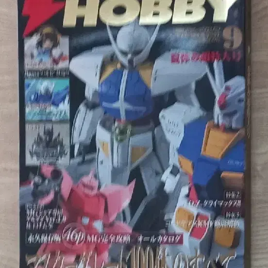 전격 DENGEKI HOBBY 2007년 9월호 일본어