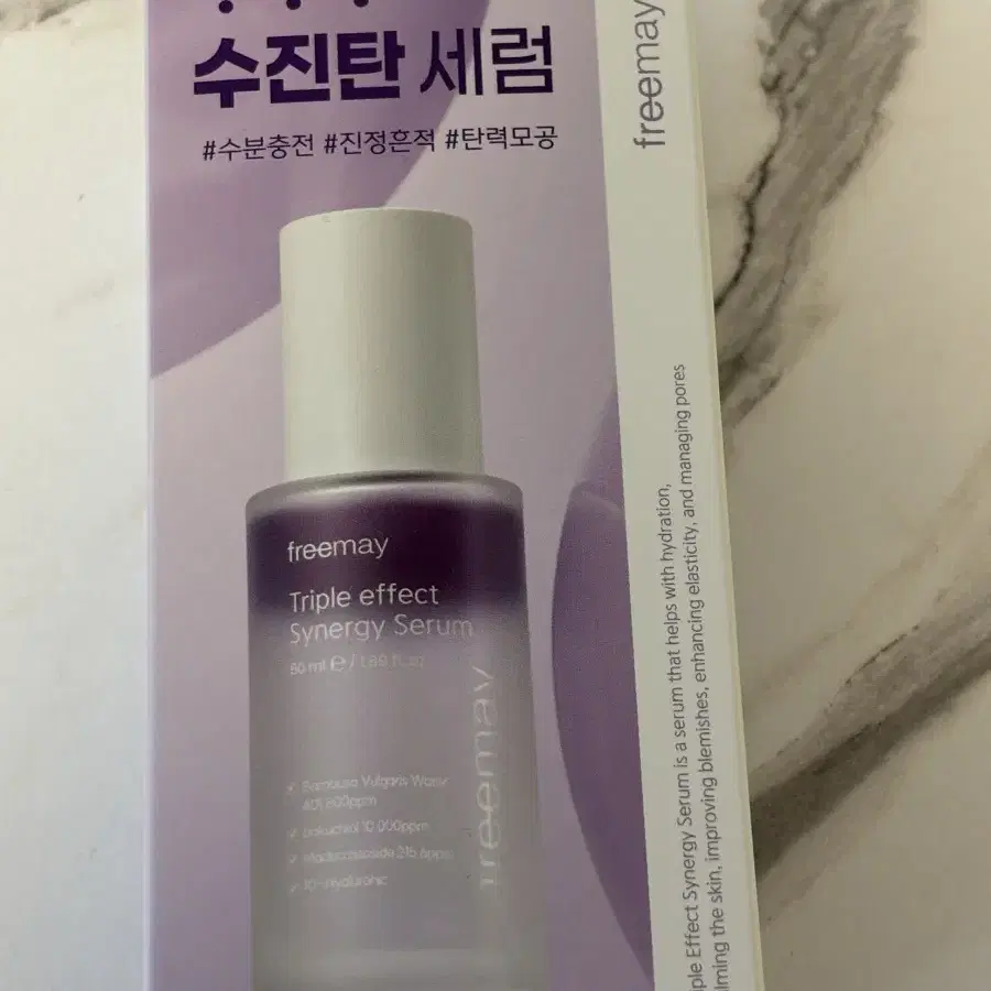 프리메이 트리플 이펙트 시너지 세럼 50ml