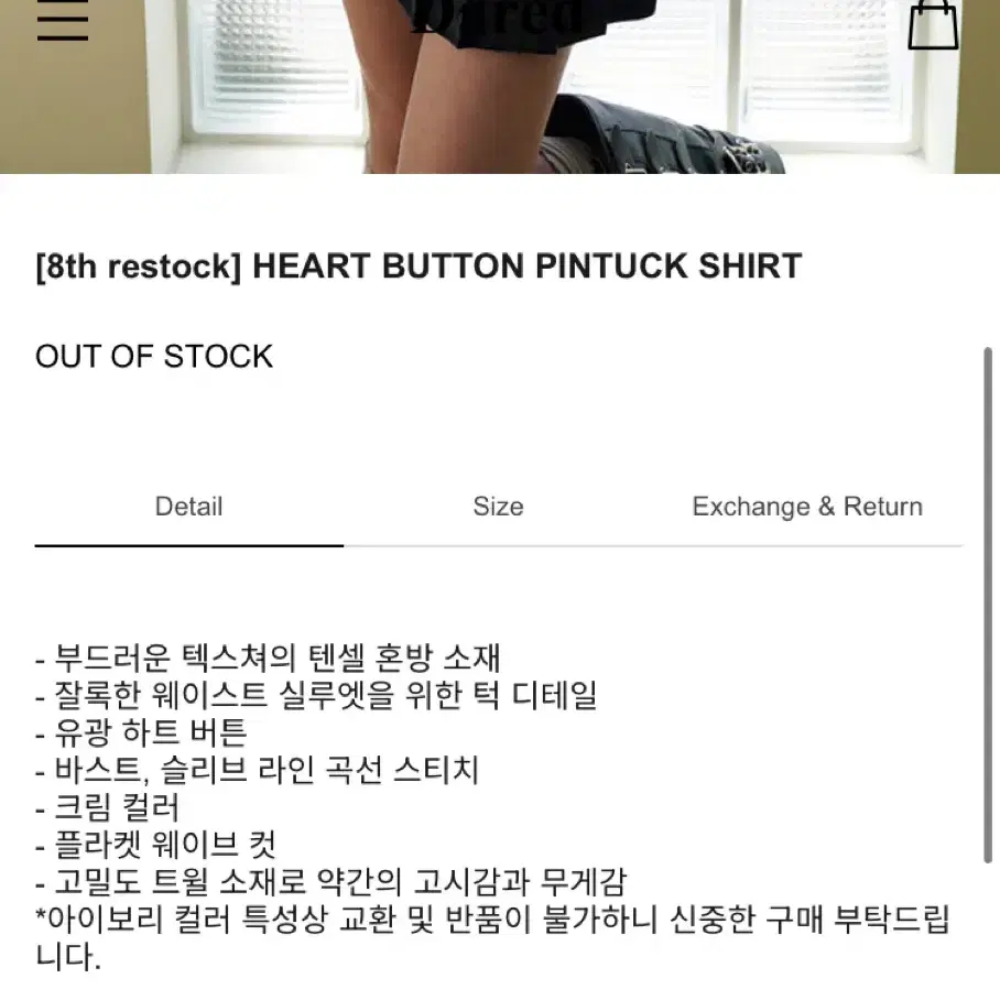 DARED HEART BUTTON PINTUCK SHIRT 데어드 셔츠