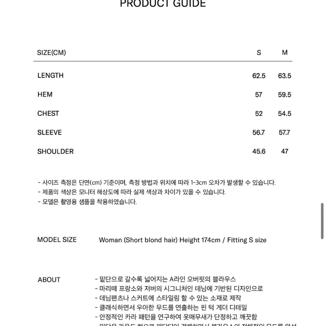 마리떼프랑소와저버 W 핀턱 코튼 블라우스 아이보리 S