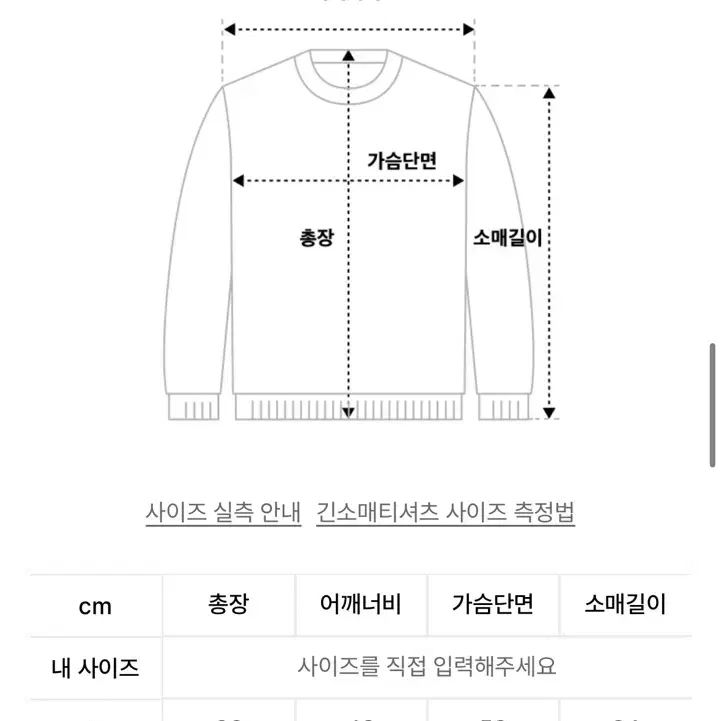 더트(DURT) 롱슬리브