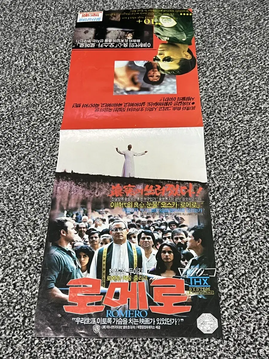 영화 로메로(1989) 전단지