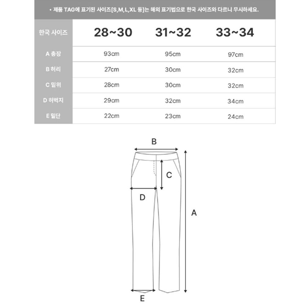 사계절 남성 트레이닝 바지 [무배] 남자 일자 츄리닝 / 조거 팬츠