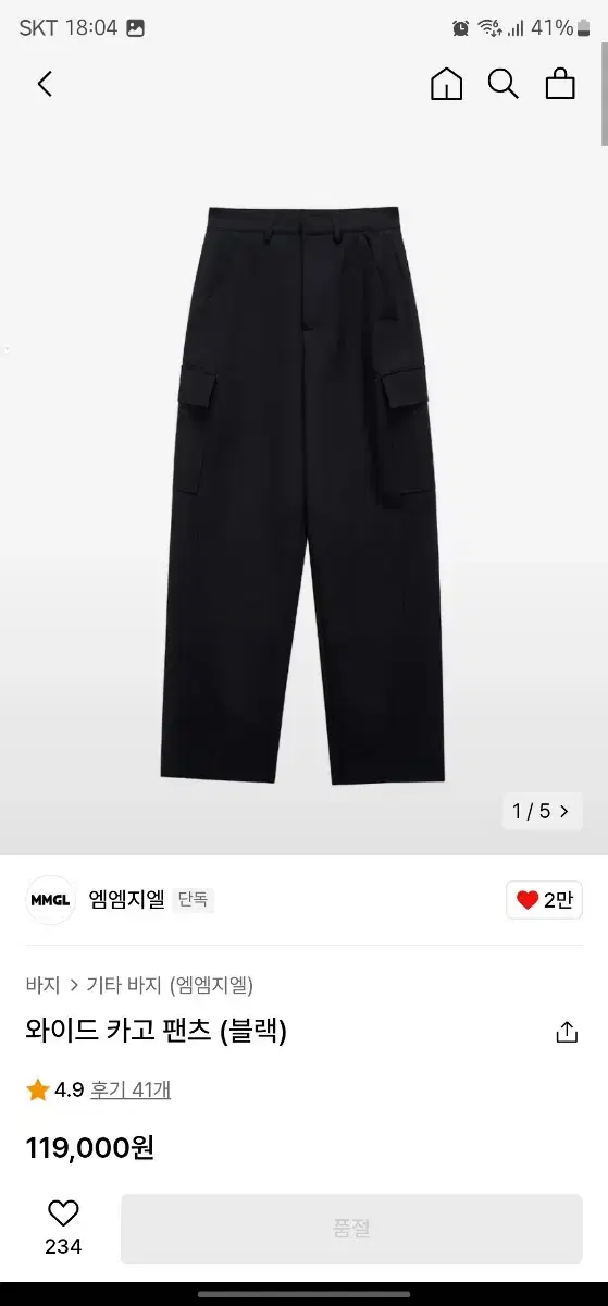 MMGL Wide Cargo Pants in Black Size 4