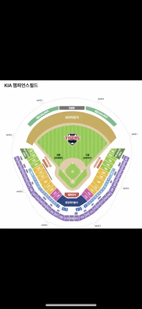 한국시리즈 2차전 코시 기아 삼성 3루 에코다이나믹석 6인 판매