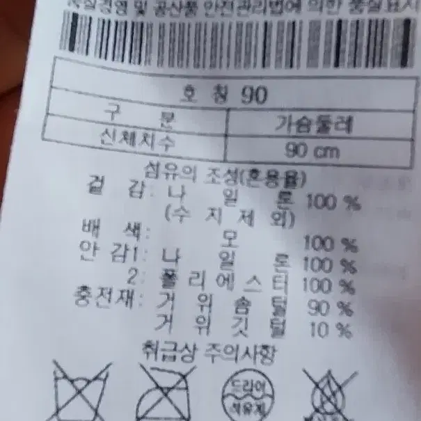 코오롱인더스트리 모100% 골프옷