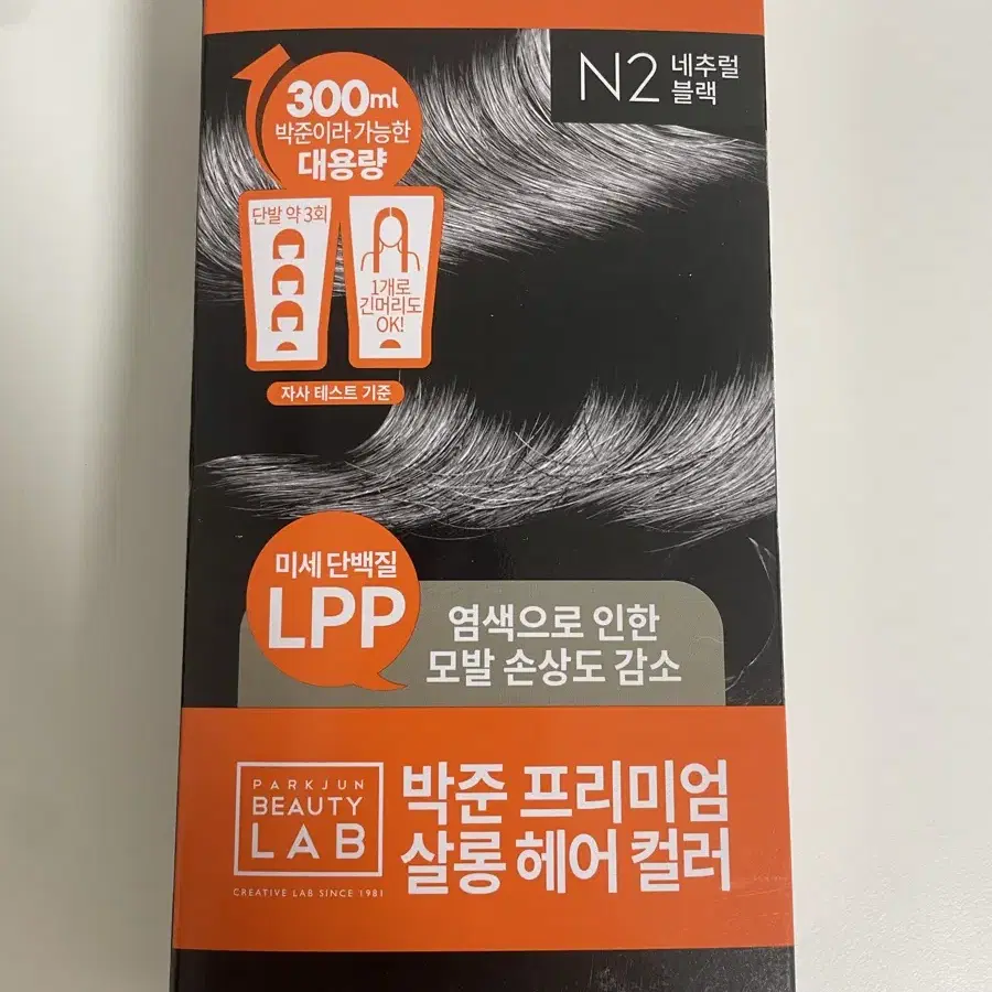 박준뷰티랩 살롱 새치커버 염색약 300ml 블랙