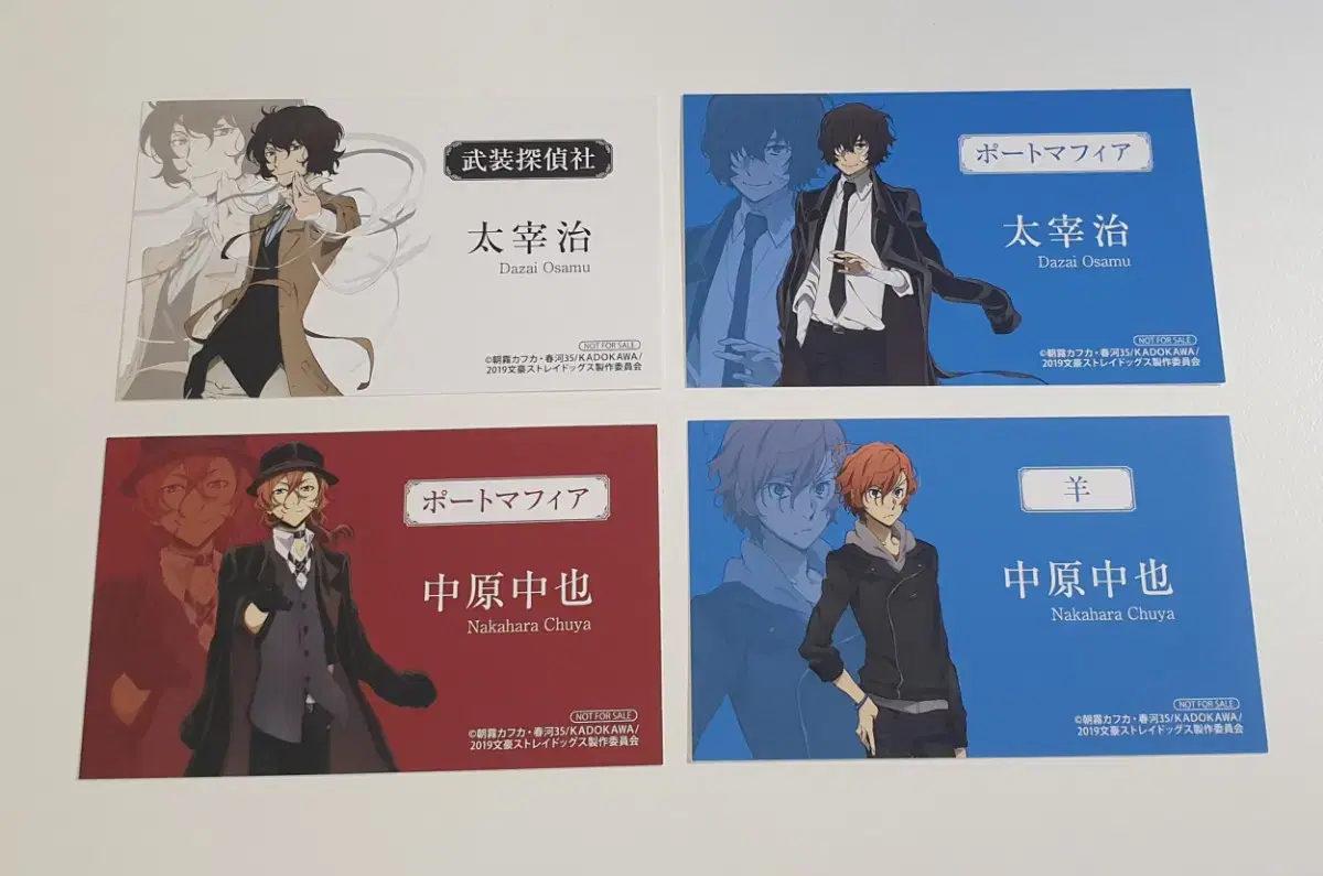 Moons Dog Dazai Chuya Business Cards in Bulk of 4