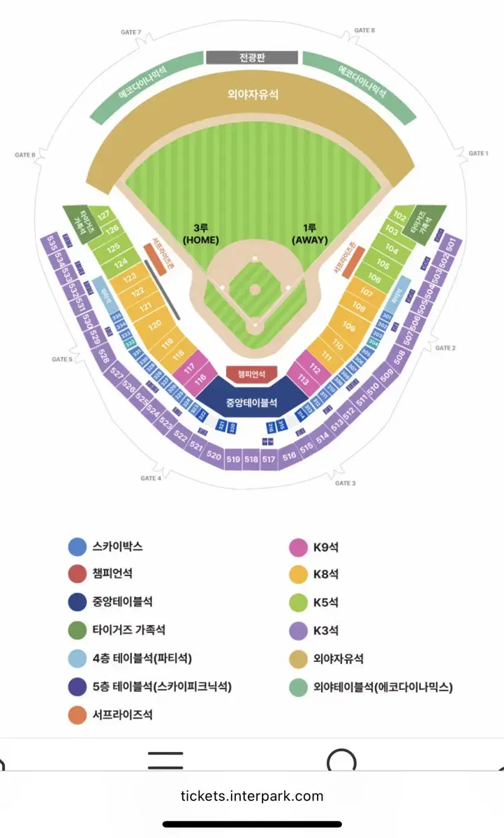 [1차전] 한국시리즈 1차전 1층 103구역 통로석 2연