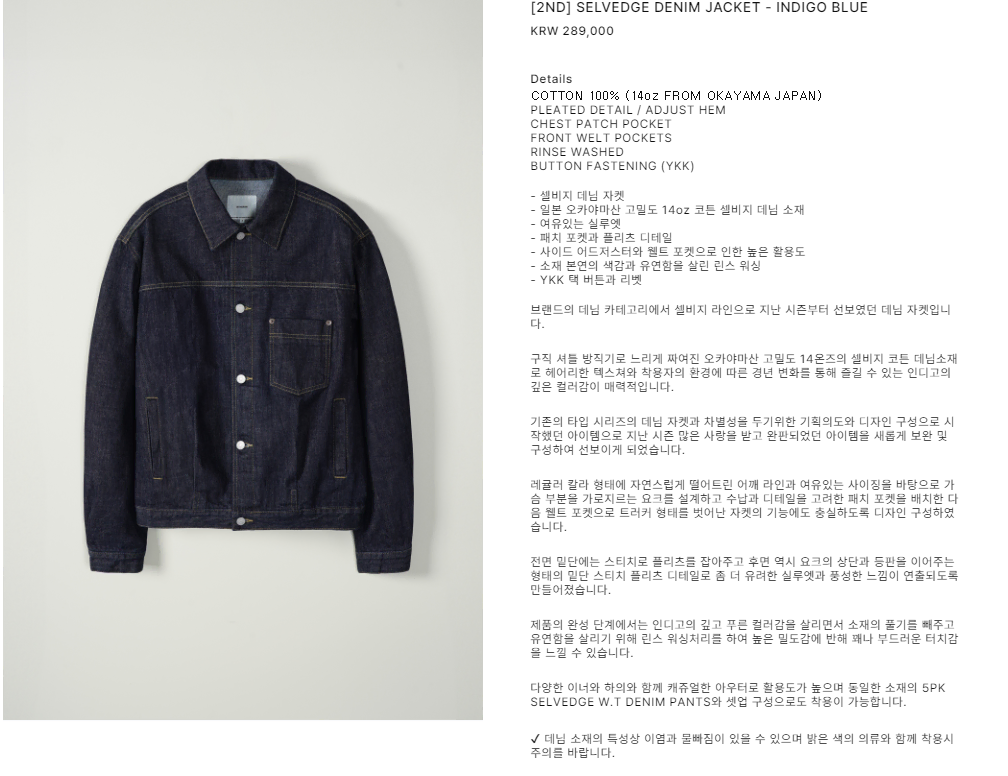 24FW In the Row Selvedge Denim Jacket size 3