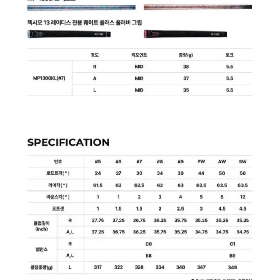 젝시오 13 여성 7아이언 세트