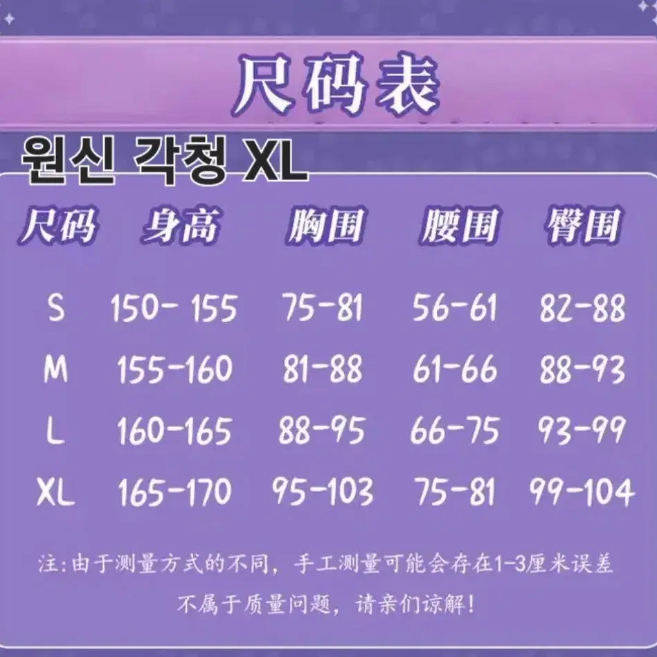 원신 각청 코스프레 의상만 XL 판매해요