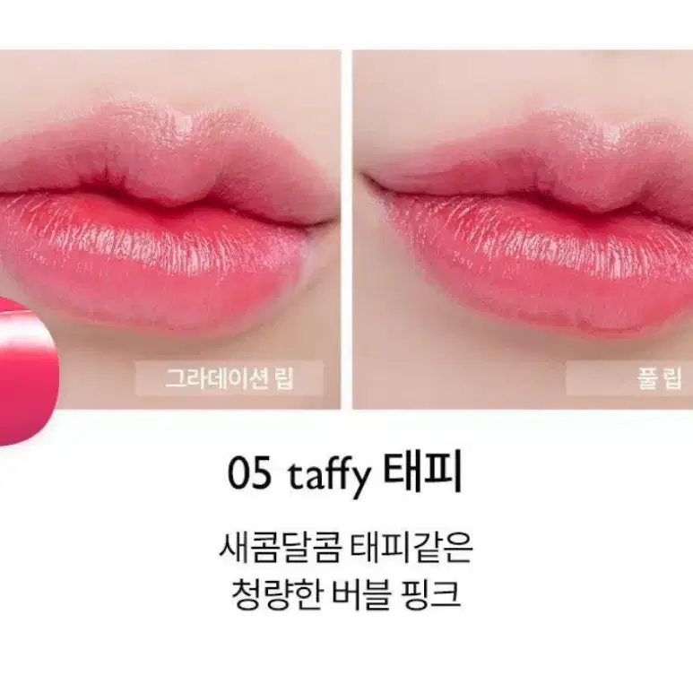 롬앤 듀이풀 워터 틴트 05 태피