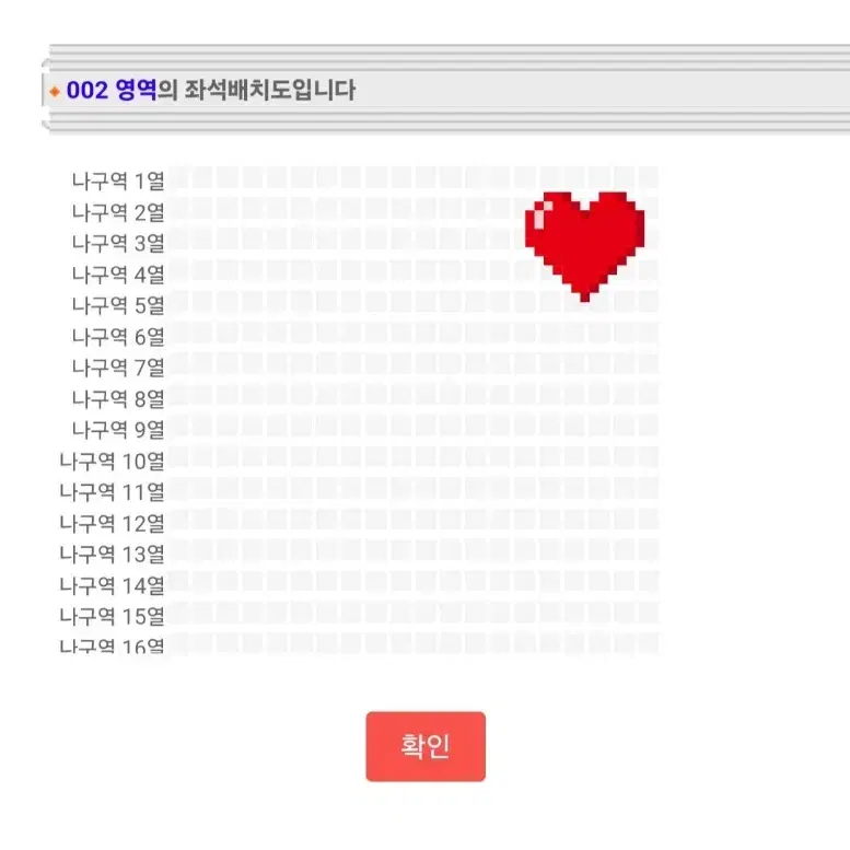 이창섭 광주 막콘 플로우 나구역 3열 양도