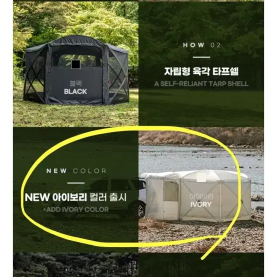 아이두젠 옥타곤 도킹텐트