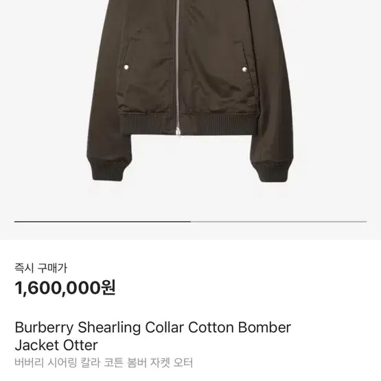 버버리 shearling collar bomber jacket xl