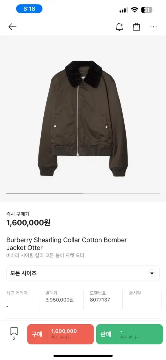 버버리 shearling collar bomber jacket xl