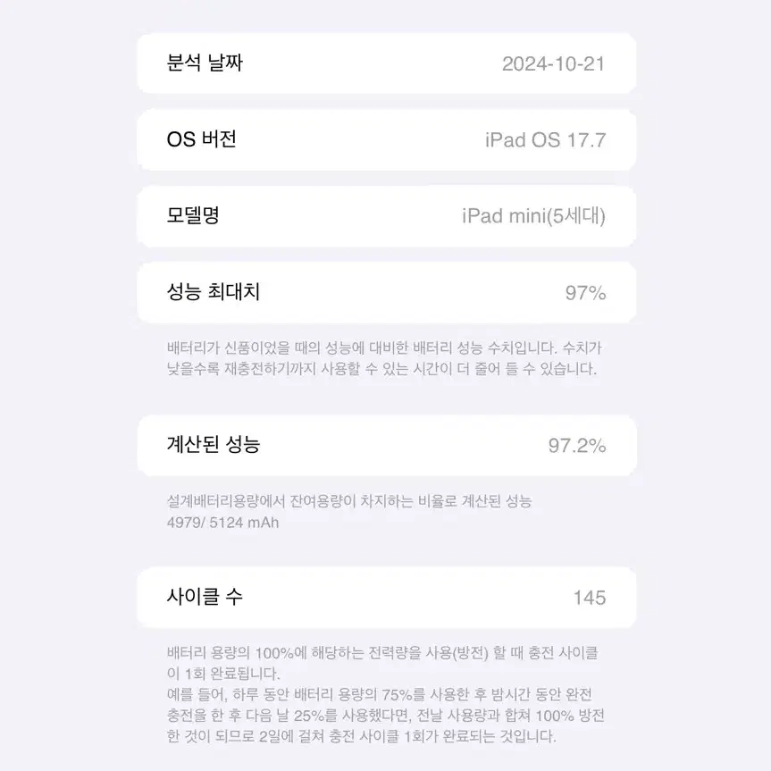 아이패드 미니5 64G 셀룰러 + 애플펜슬 1