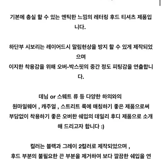 디서먼트 레이블오버 후드티셔츠