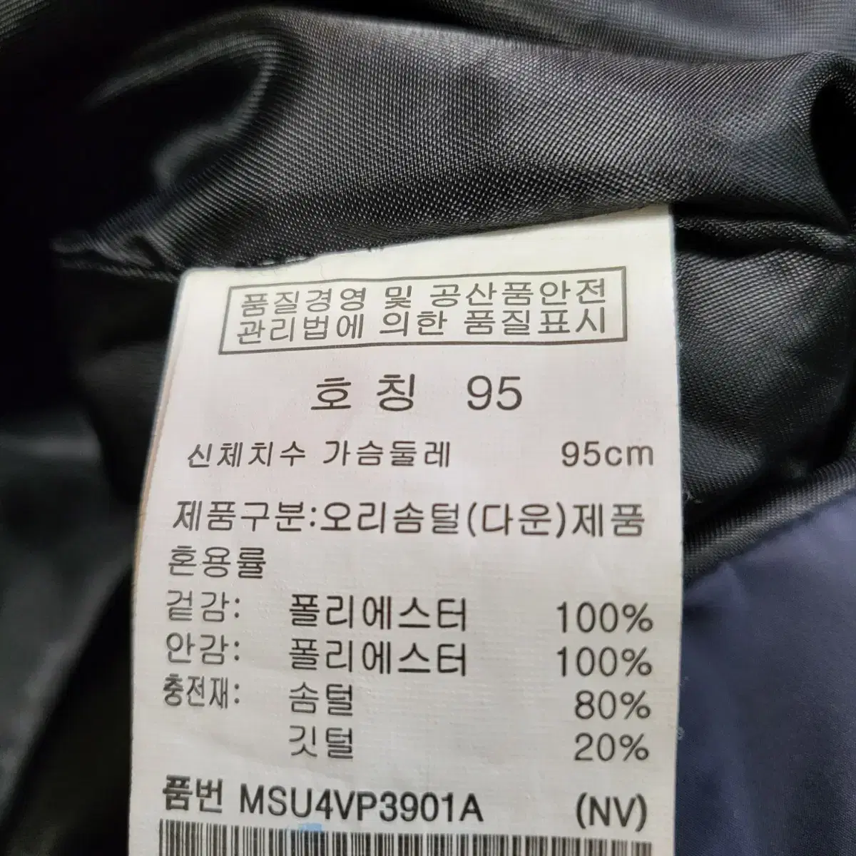 [무료배송] 오리털경량패딩조끼 탑텐 95-100 덕다운