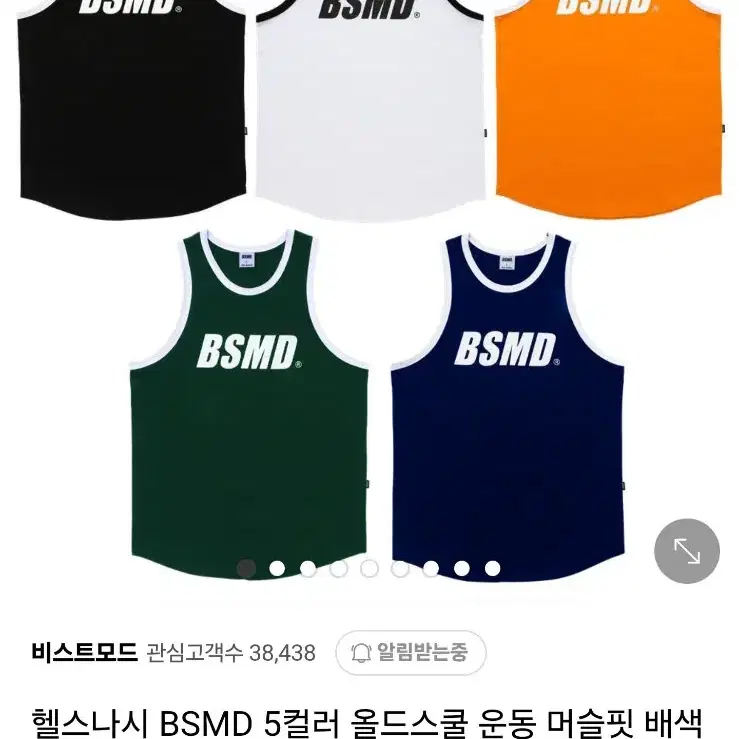 BSMD 올드스쿨 배색 머슬핏 헬스나시 L