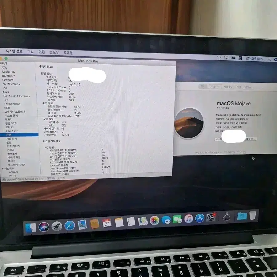 맥북프로 2013 late 13인치 램16 하드500 사이클137