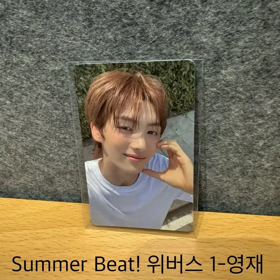 투어스 Summer Beat 포토카드 (위버스) 영재 한진 지훈 경민