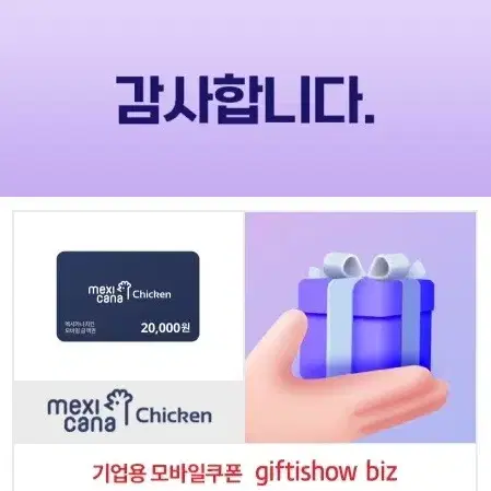 멕시카나 2만원권