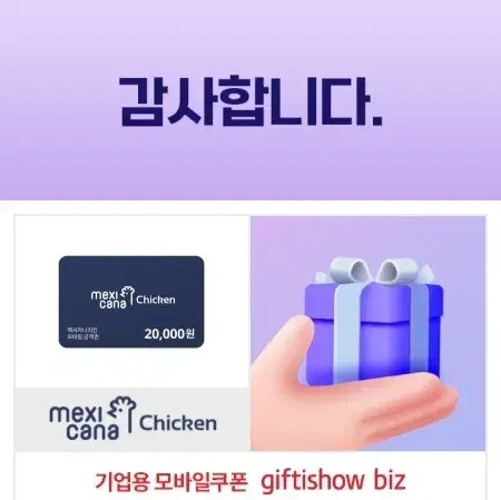 Mexicana 20,000 won coupon