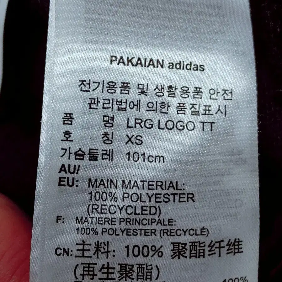 PAKAIAN adidas 파카이안 아디다스 여성 크롭자켓