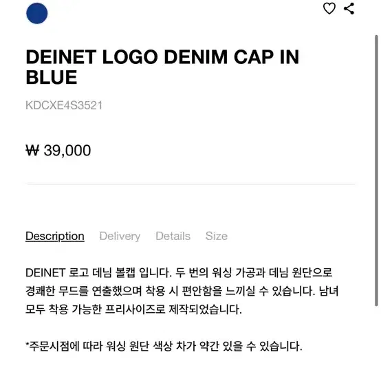 DEINET 캡모자