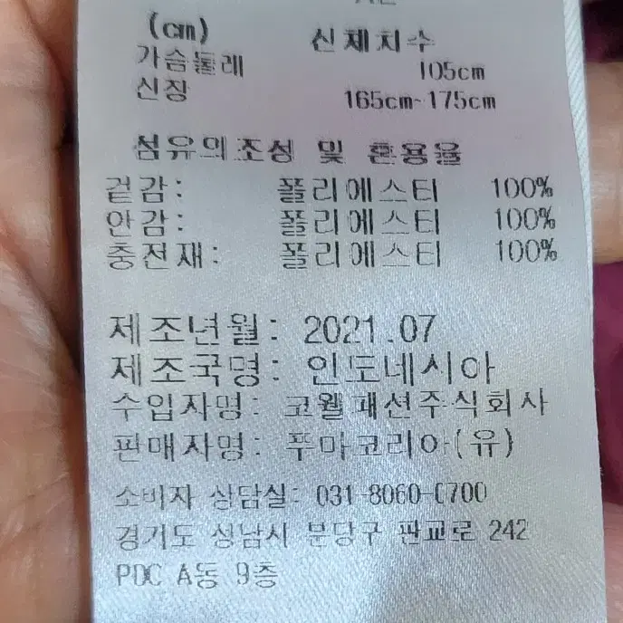 퓨마후드패딩