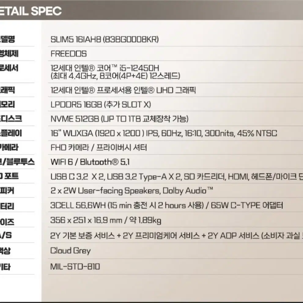 레노버 2023 아이디어패드 슬림 5 노트북