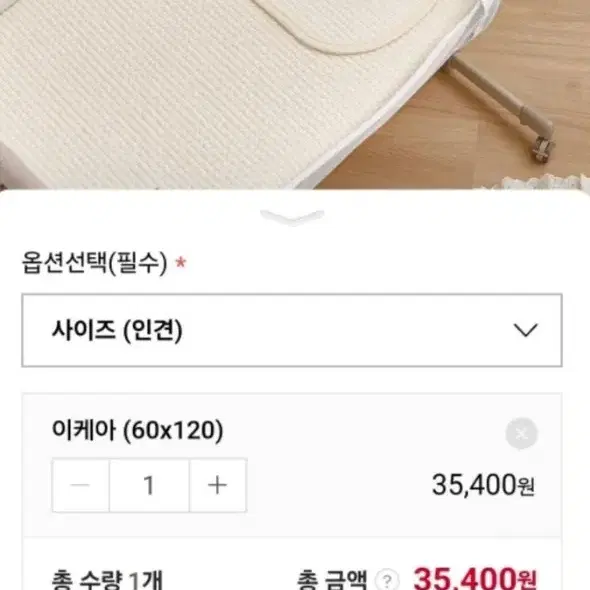 아기침대 마이리틀데이지 양면패드(이케아)