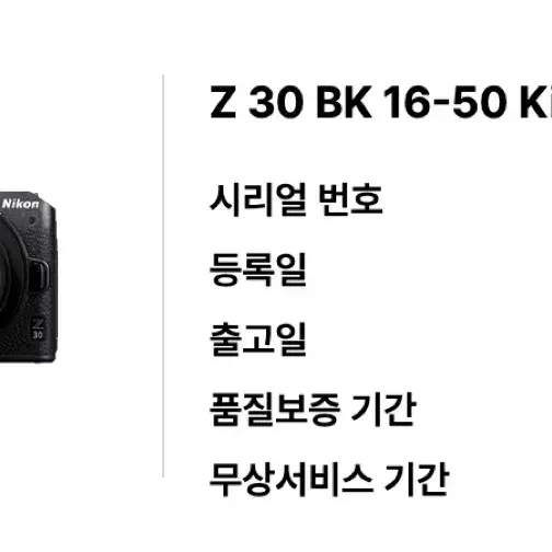 니콘 z30 16-50kit 팝니다